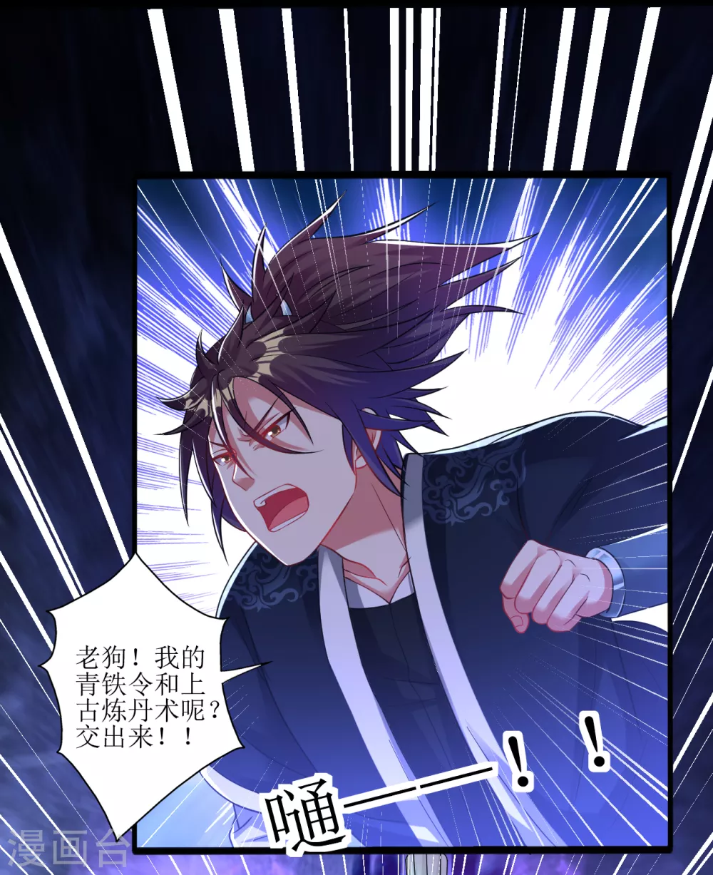 第170话 自己滚出来-第181话