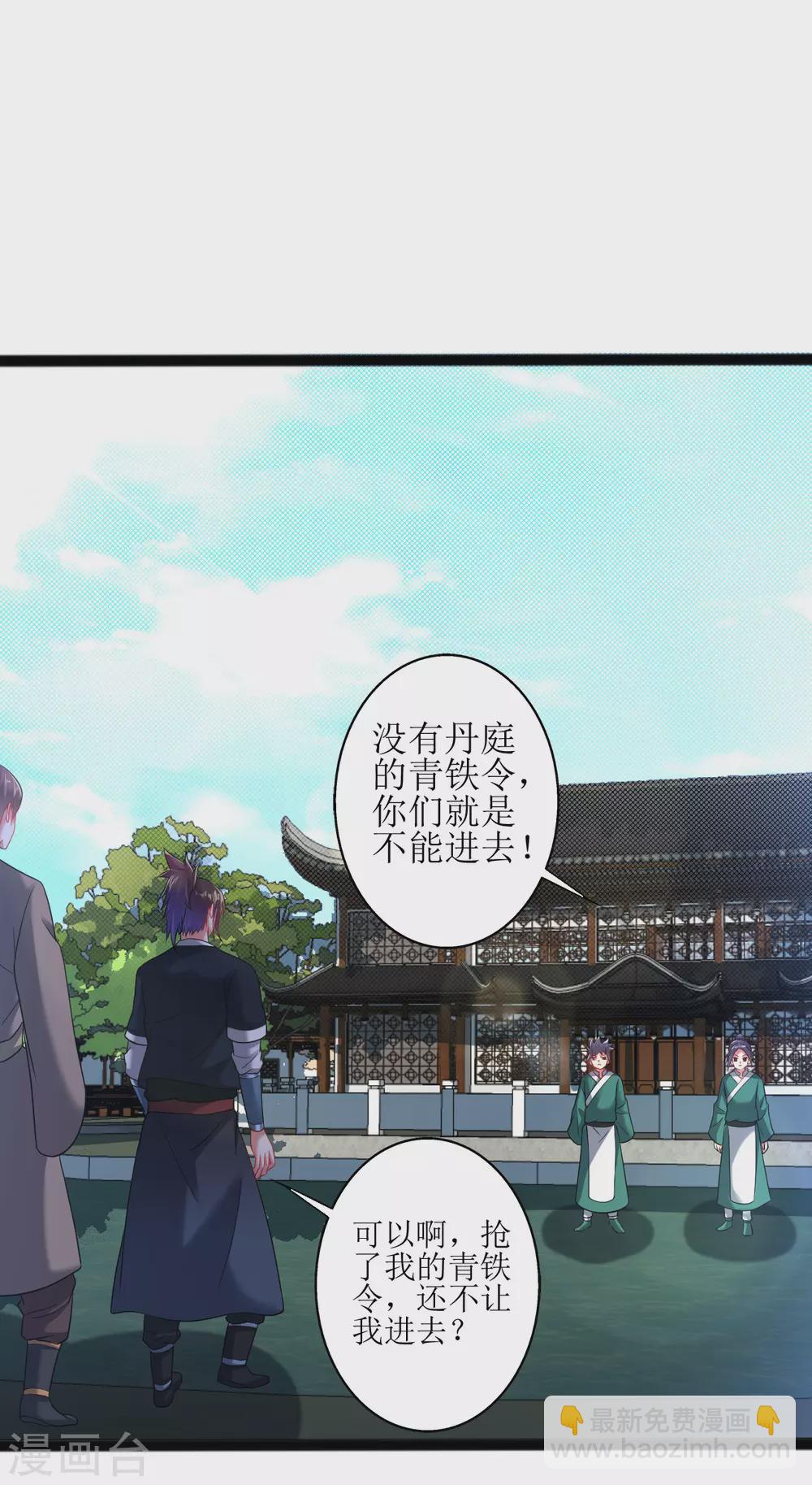 第170话 自己滚出来-第181话