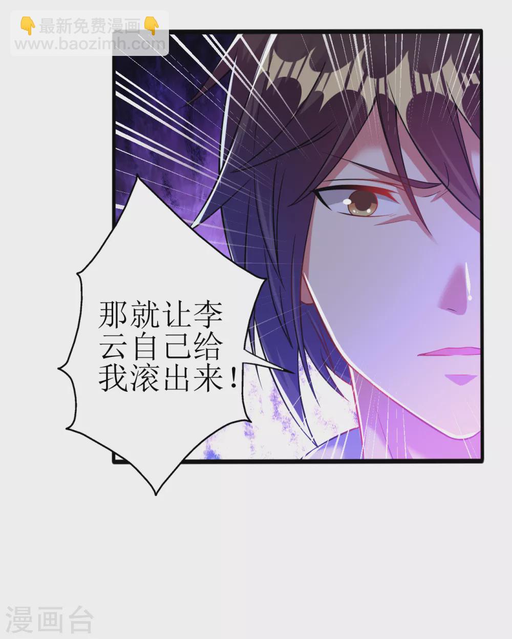第170话 自己滚出来-第181话