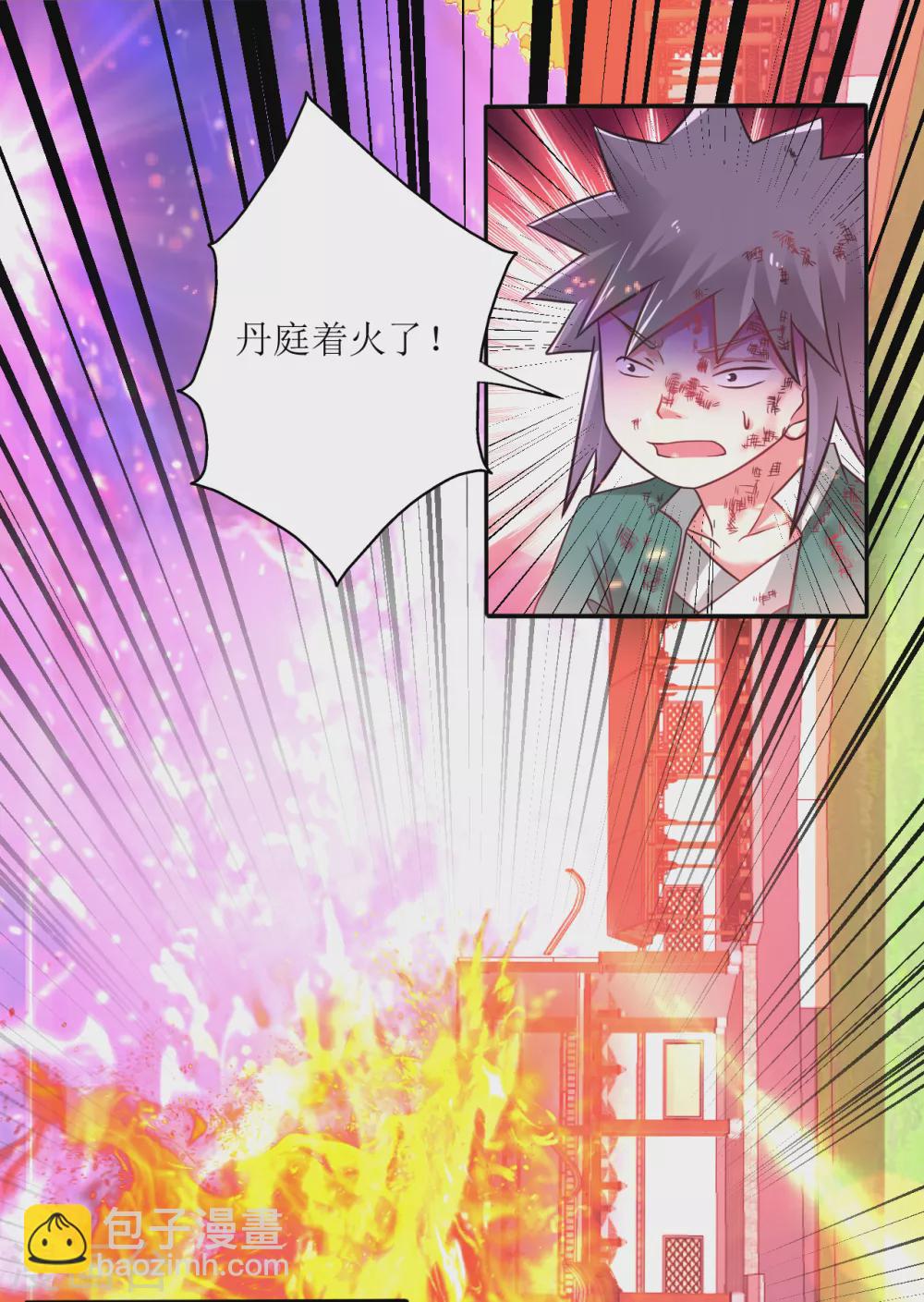 第172话 焚毁丹庭-第183话