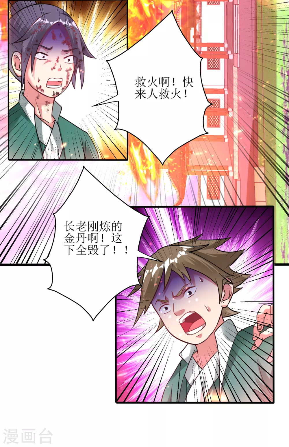 第172话 焚毁丹庭-第183话