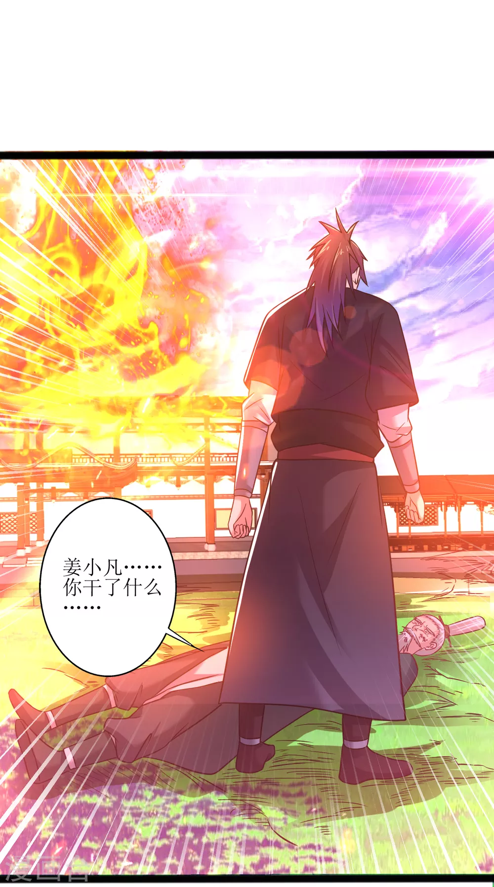 第172话 焚毁丹庭-第183话
