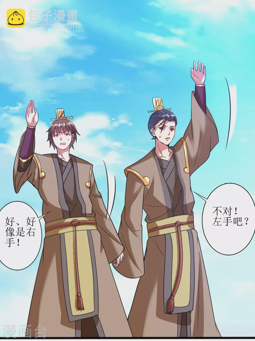 第172话 焚毁丹庭-第183话