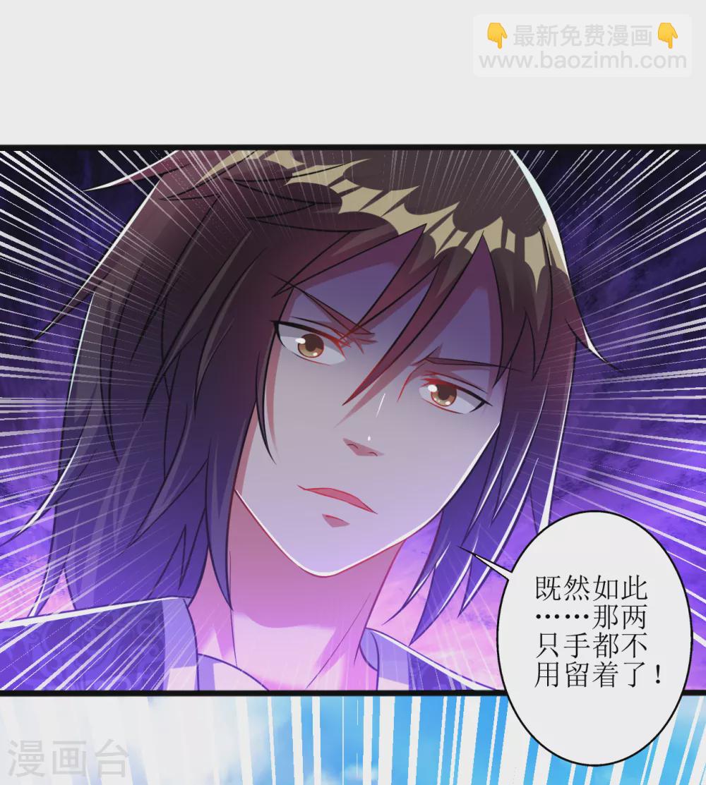 第172话 焚毁丹庭-第183话