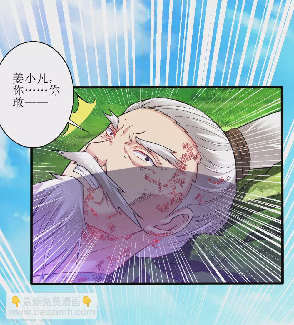 第172话 焚毁丹庭-第183话