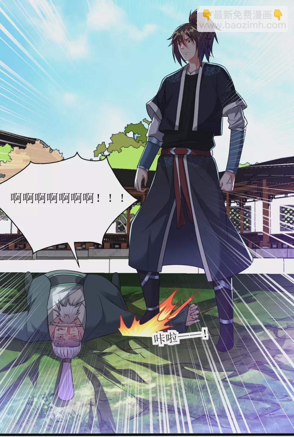 第172话 焚毁丹庭-第183话
