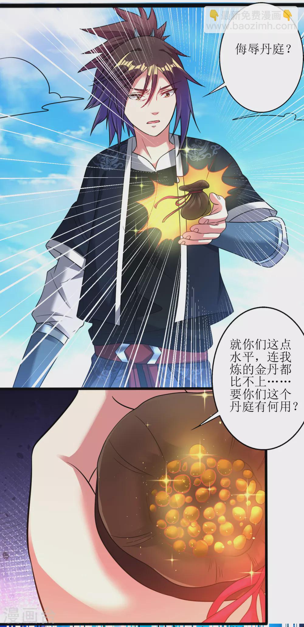 第172话 焚毁丹庭-第183话
