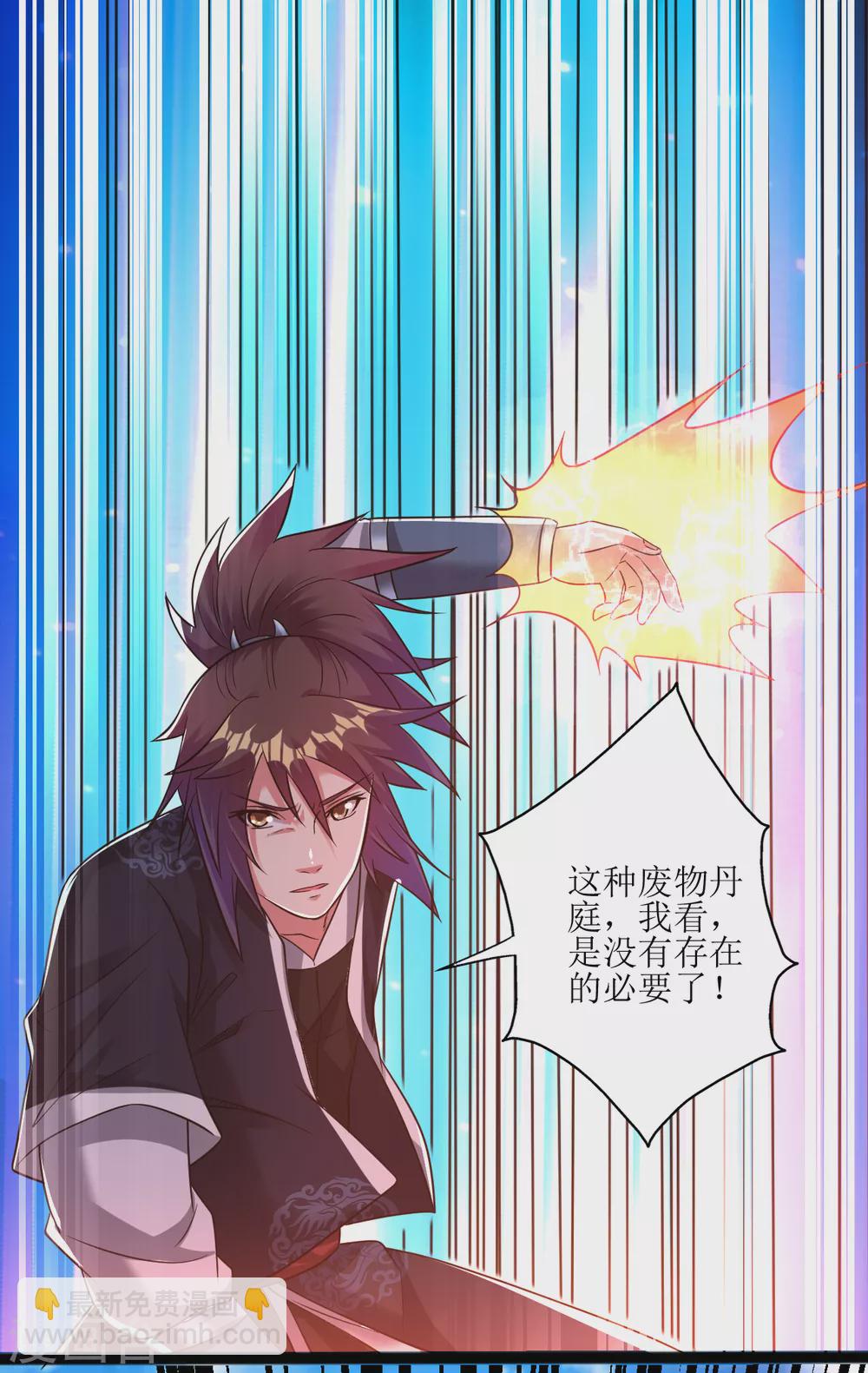 第172话 焚毁丹庭-第183话