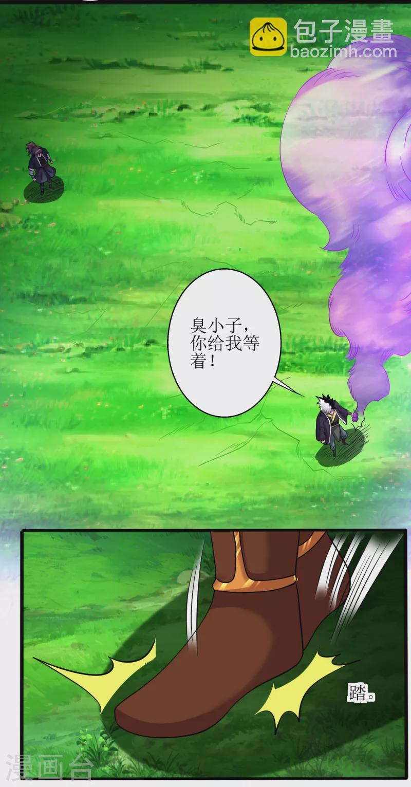 第174话 大色狼-第185话