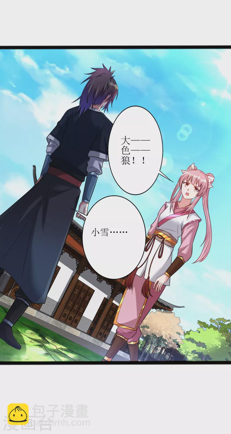 第174话 大色狼-第185话