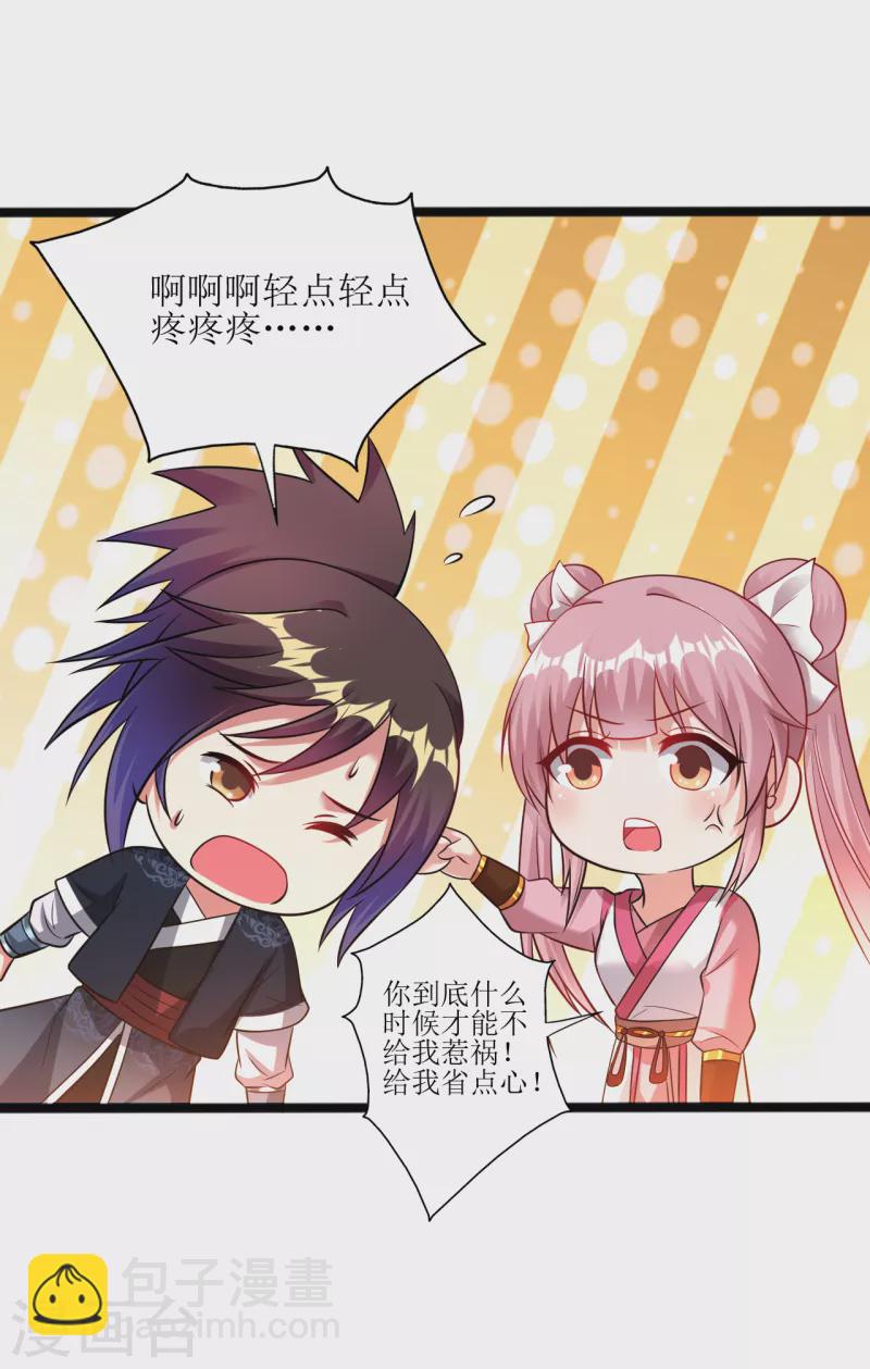 第174话 大色狼-第185话