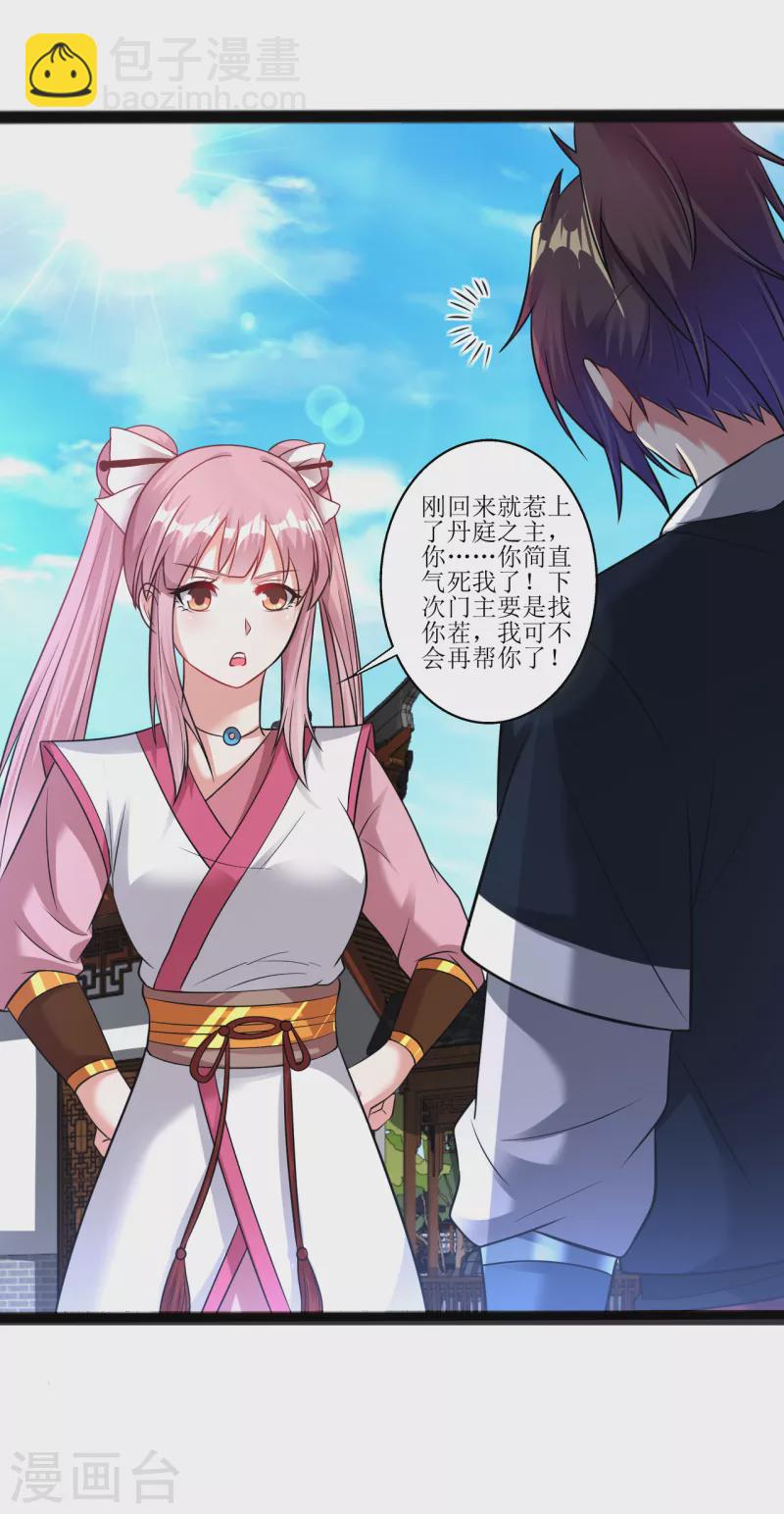 第174话 大色狼-第185话