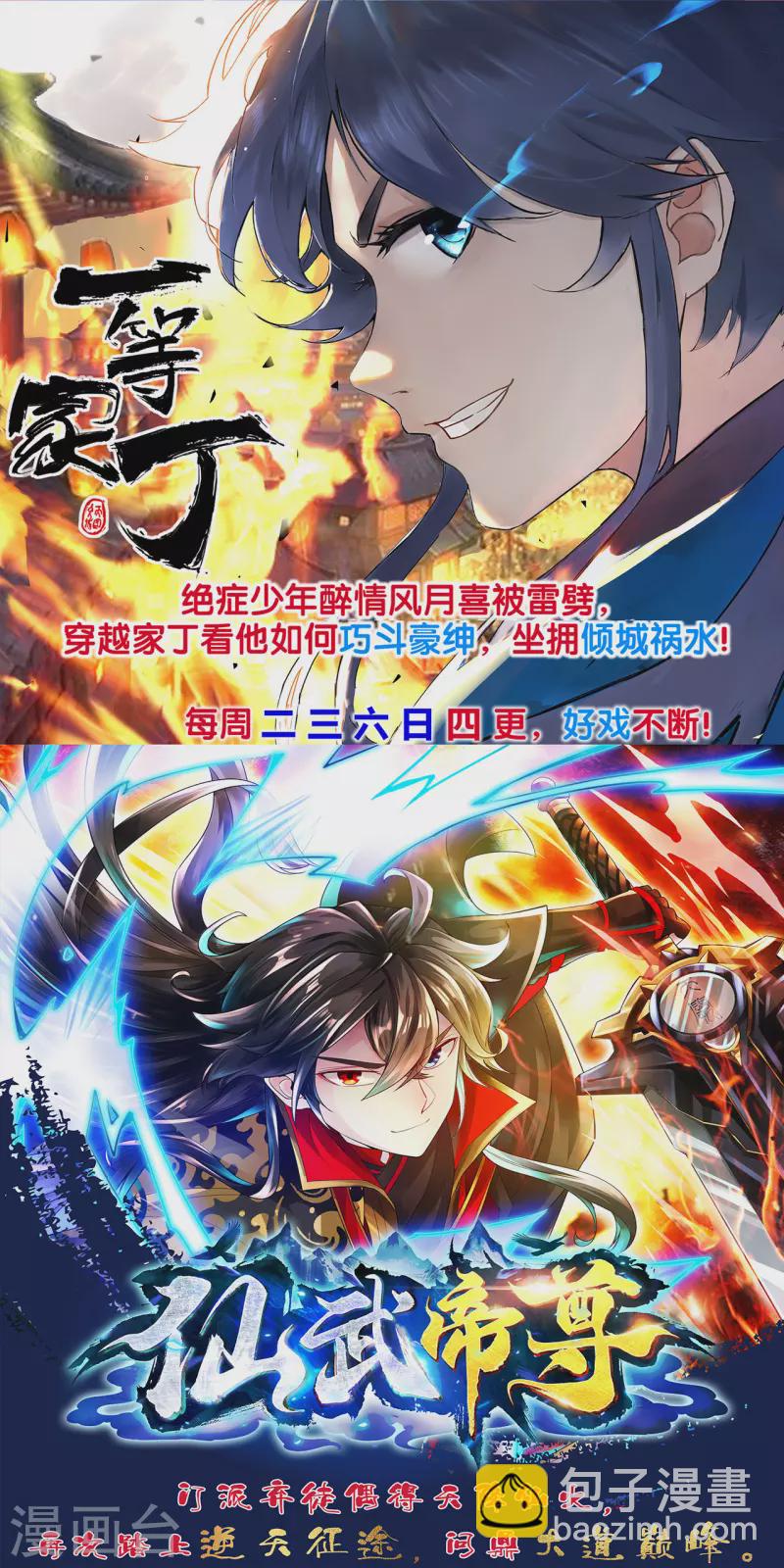 第174话 大色狼-第185话