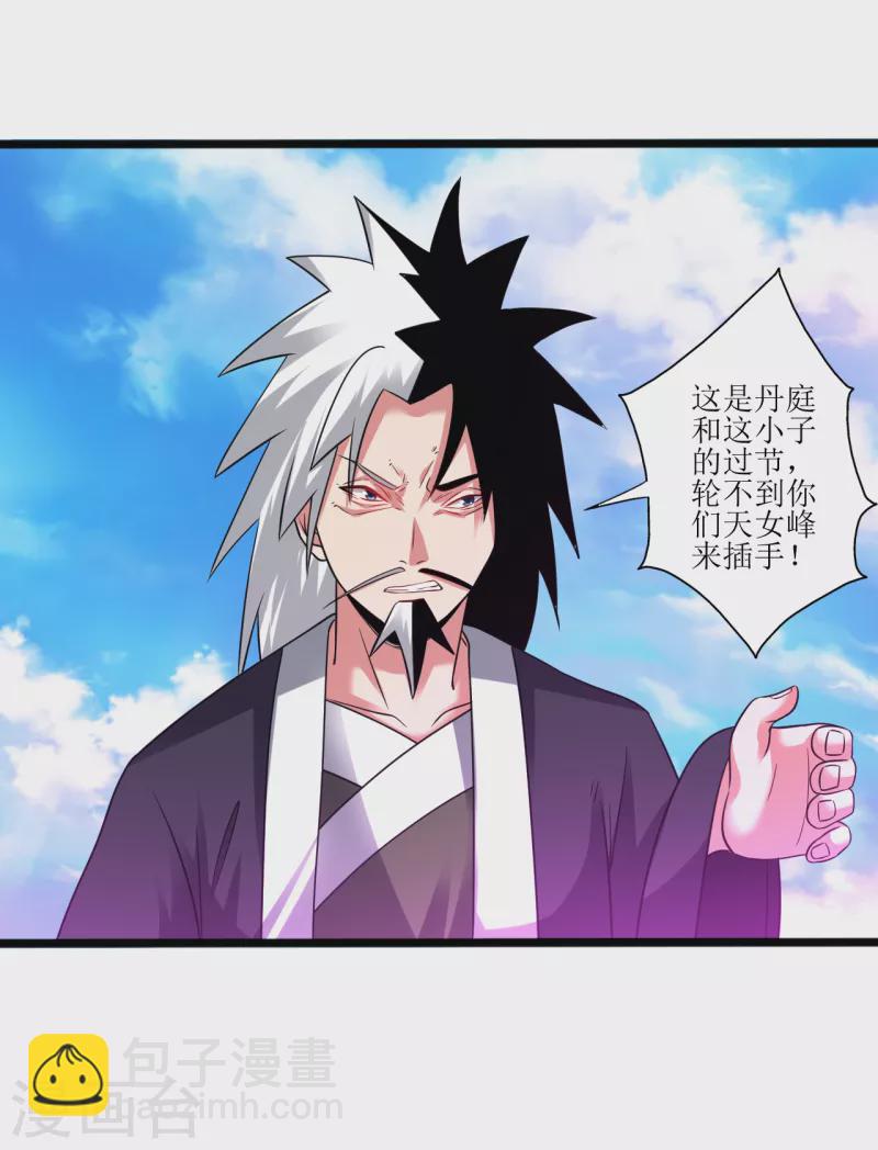 第174话 大色狼-第185话