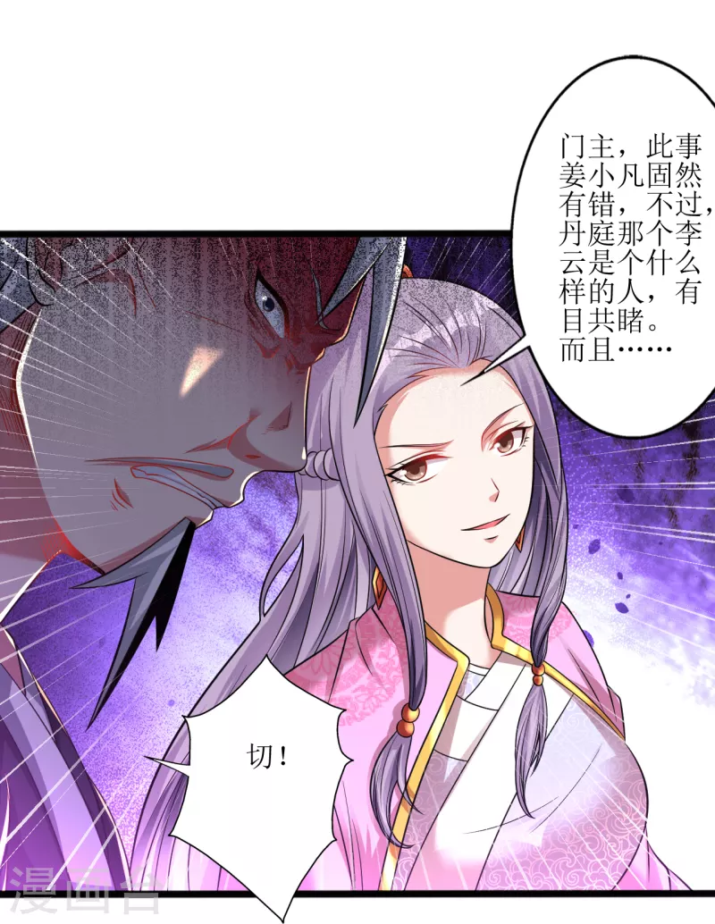 第175话 我看谁敢-第187话