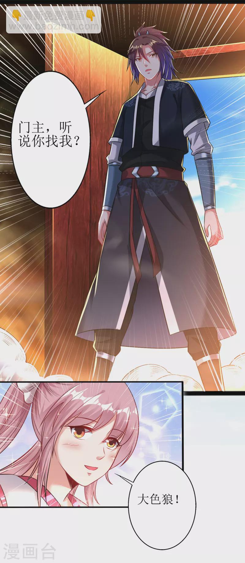 第175话 我看谁敢-第187话