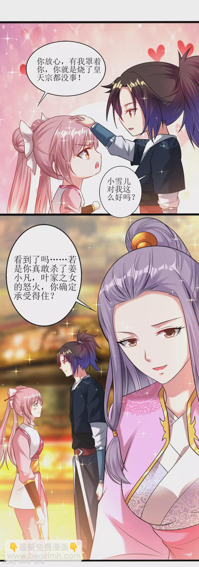 第175话 我看谁敢-第187话