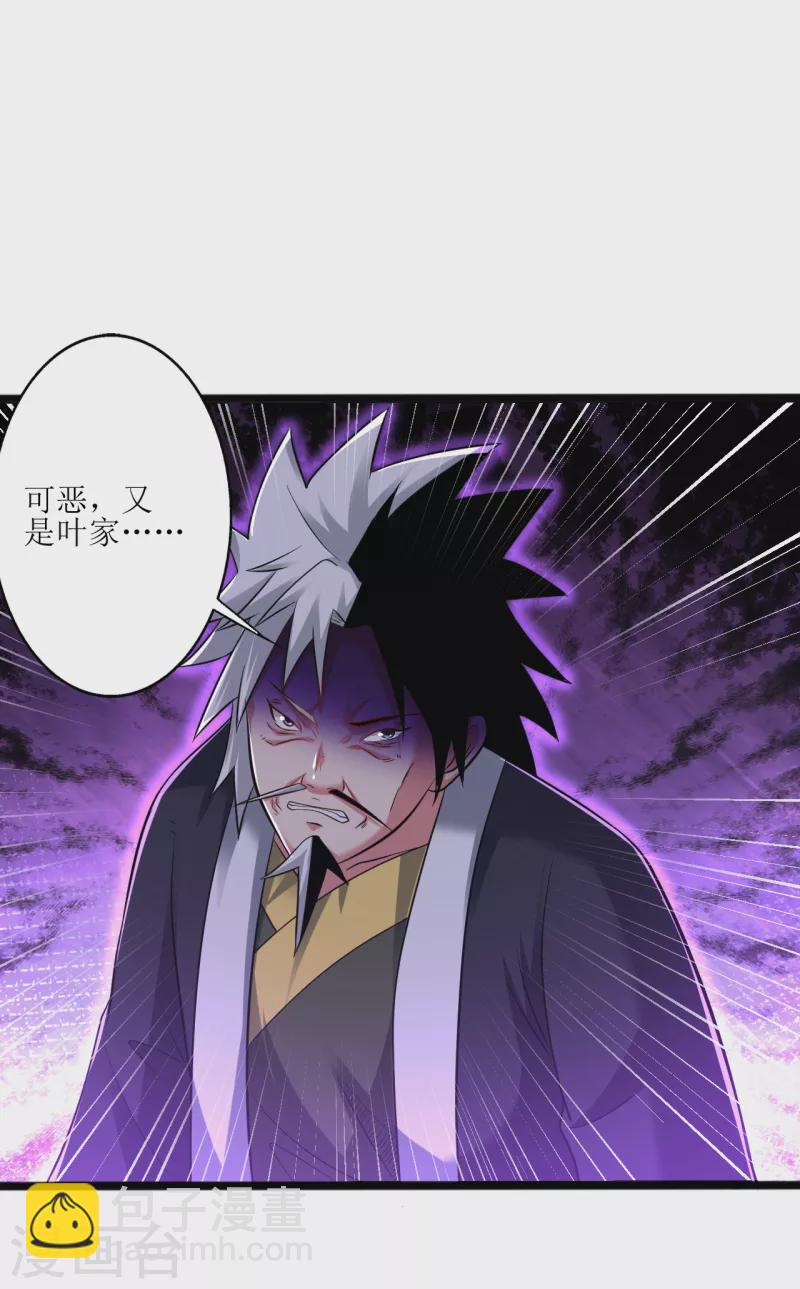 第175话 我看谁敢-第187话