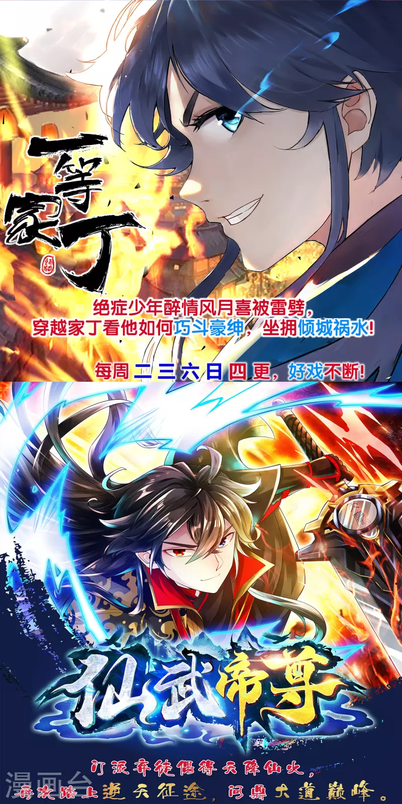 第175话 我看谁敢-第187话