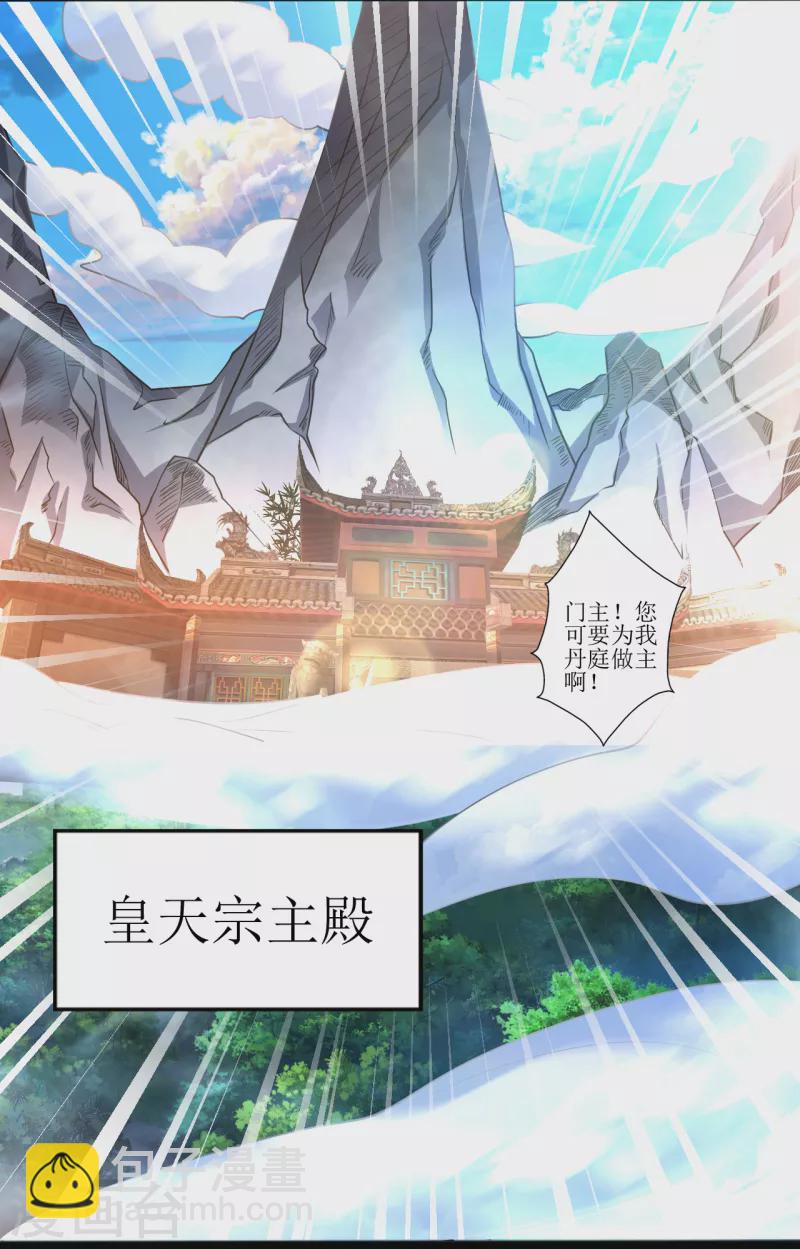 第175话 我看谁敢-第187话