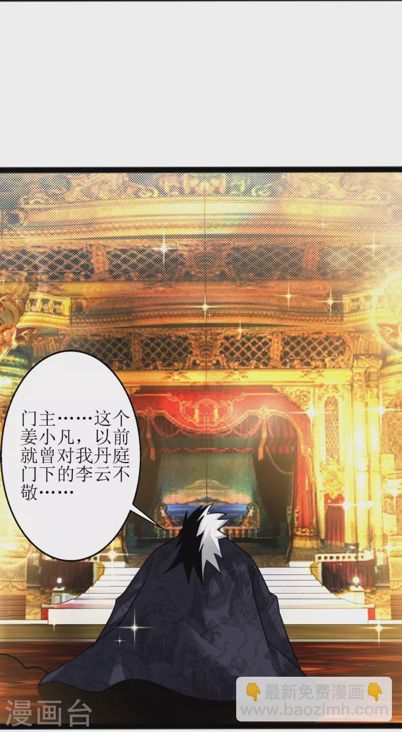 第175话 我看谁敢-第187话