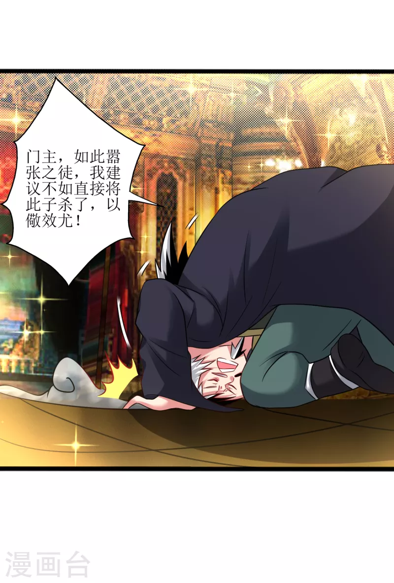 第175话 我看谁敢-第187话