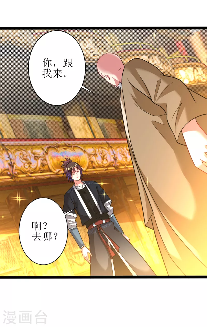 第177话 心魔侵蚀-第189话
