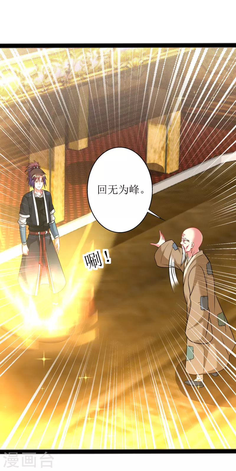 第177话 心魔侵蚀-第189话