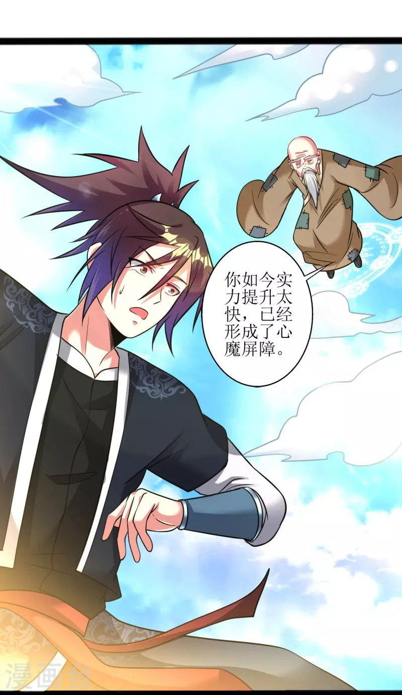 第177话 心魔侵蚀-第189话