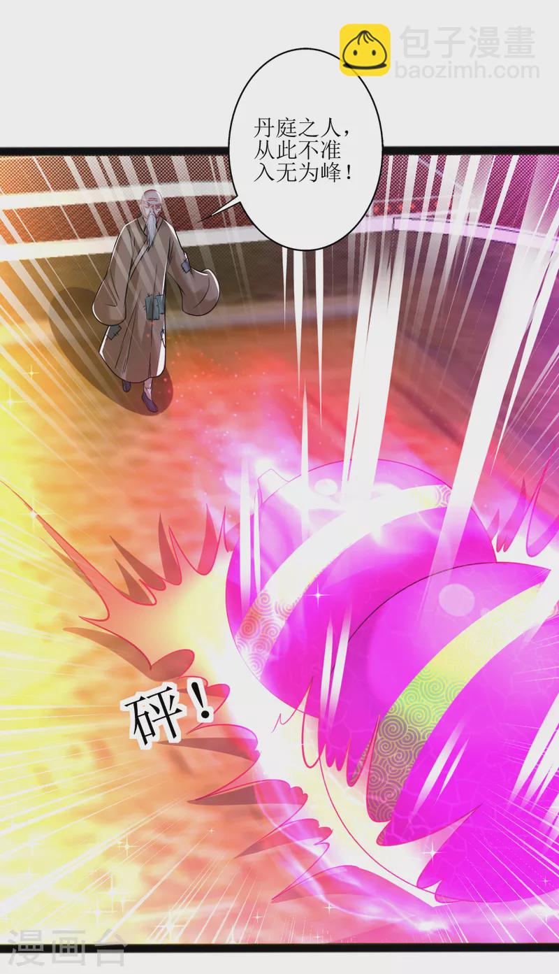 第177话 心魔侵蚀-第189话