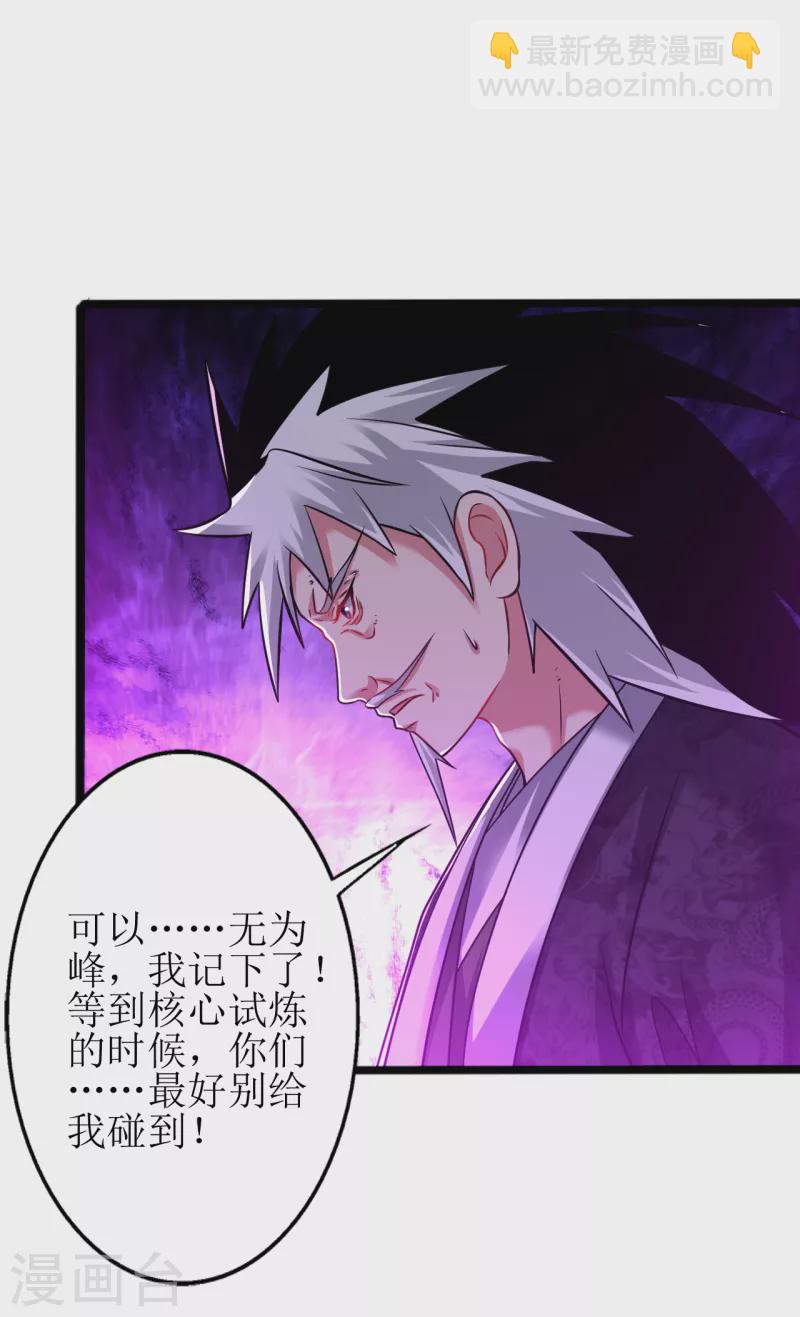 第177话 心魔侵蚀-第189话
