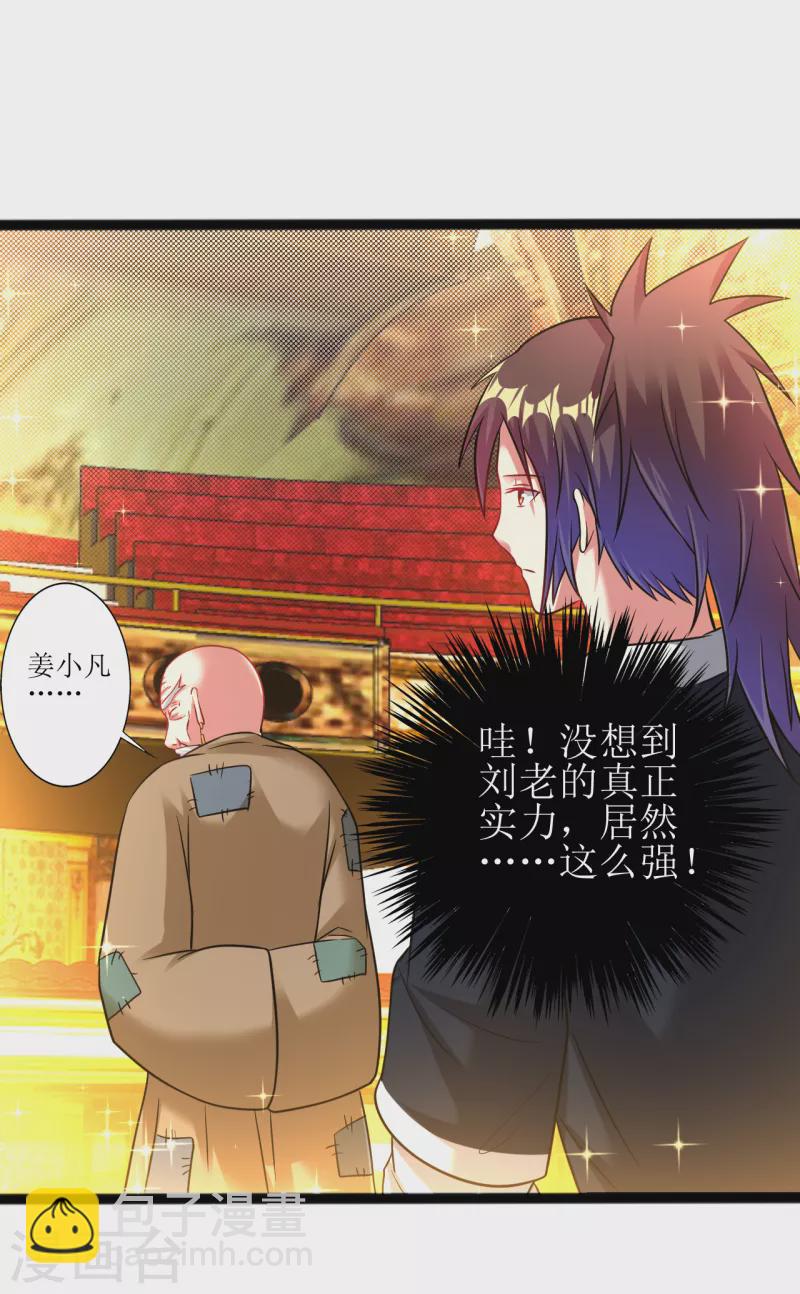 第177话 心魔侵蚀-第189话