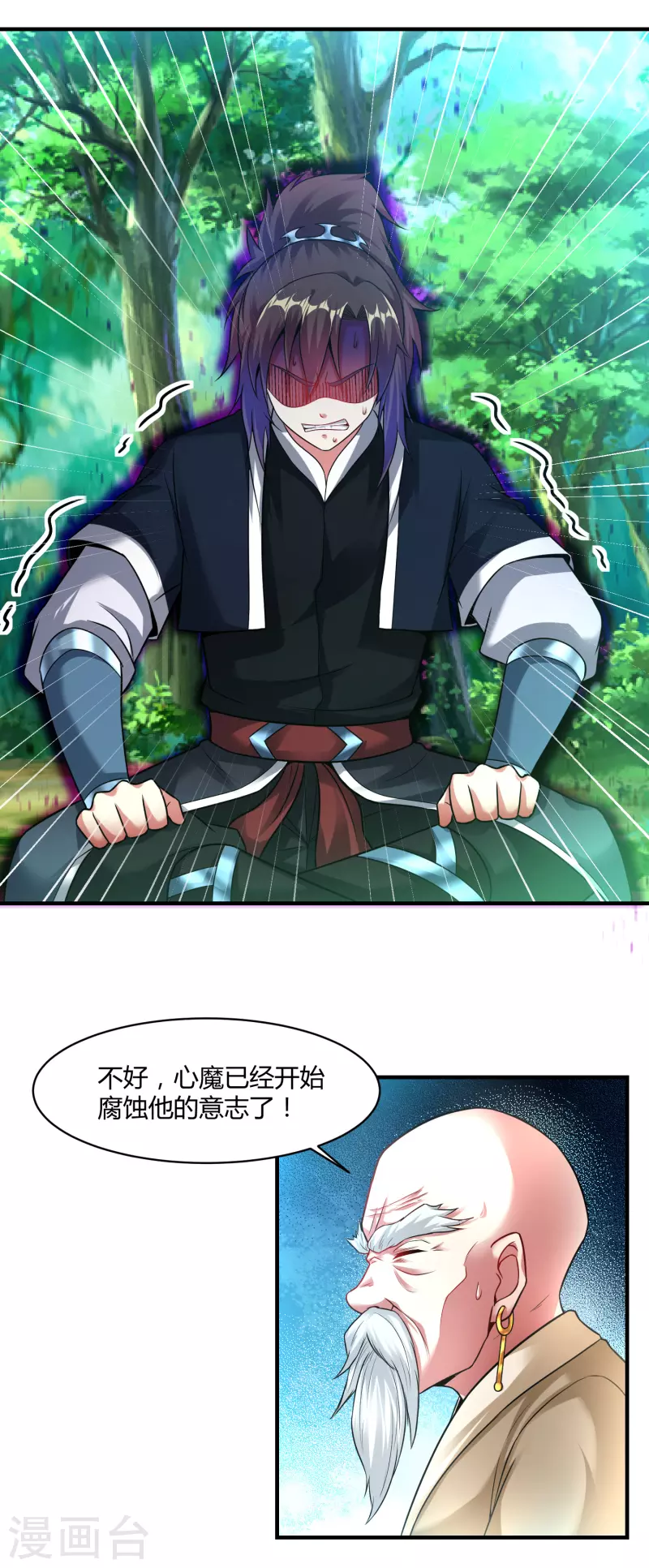 第179话 对抗心魔-第191话