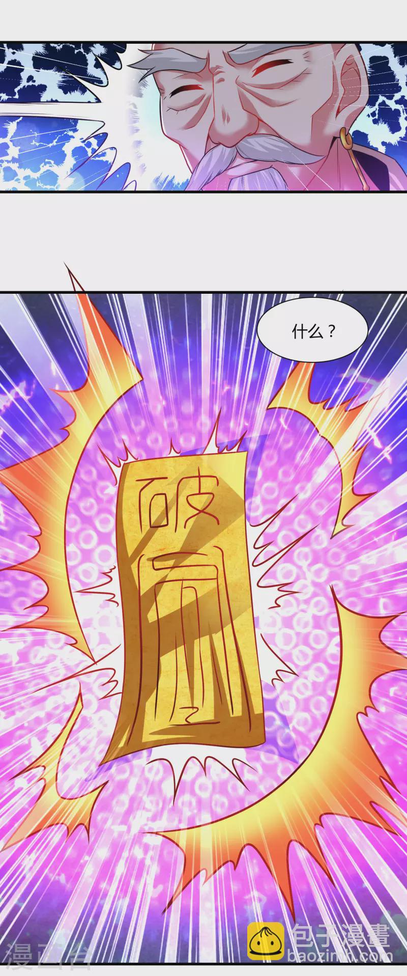 第179话 对抗心魔-第191话