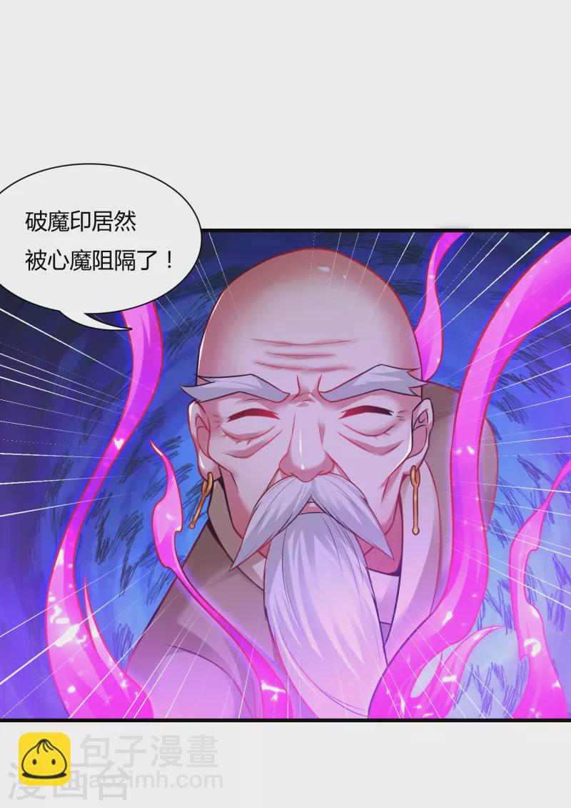 第179话 对抗心魔-第191话