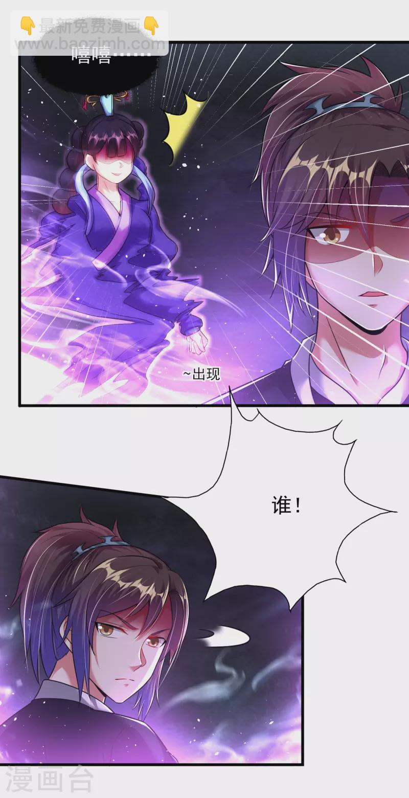 第179话 对抗心魔-第191话