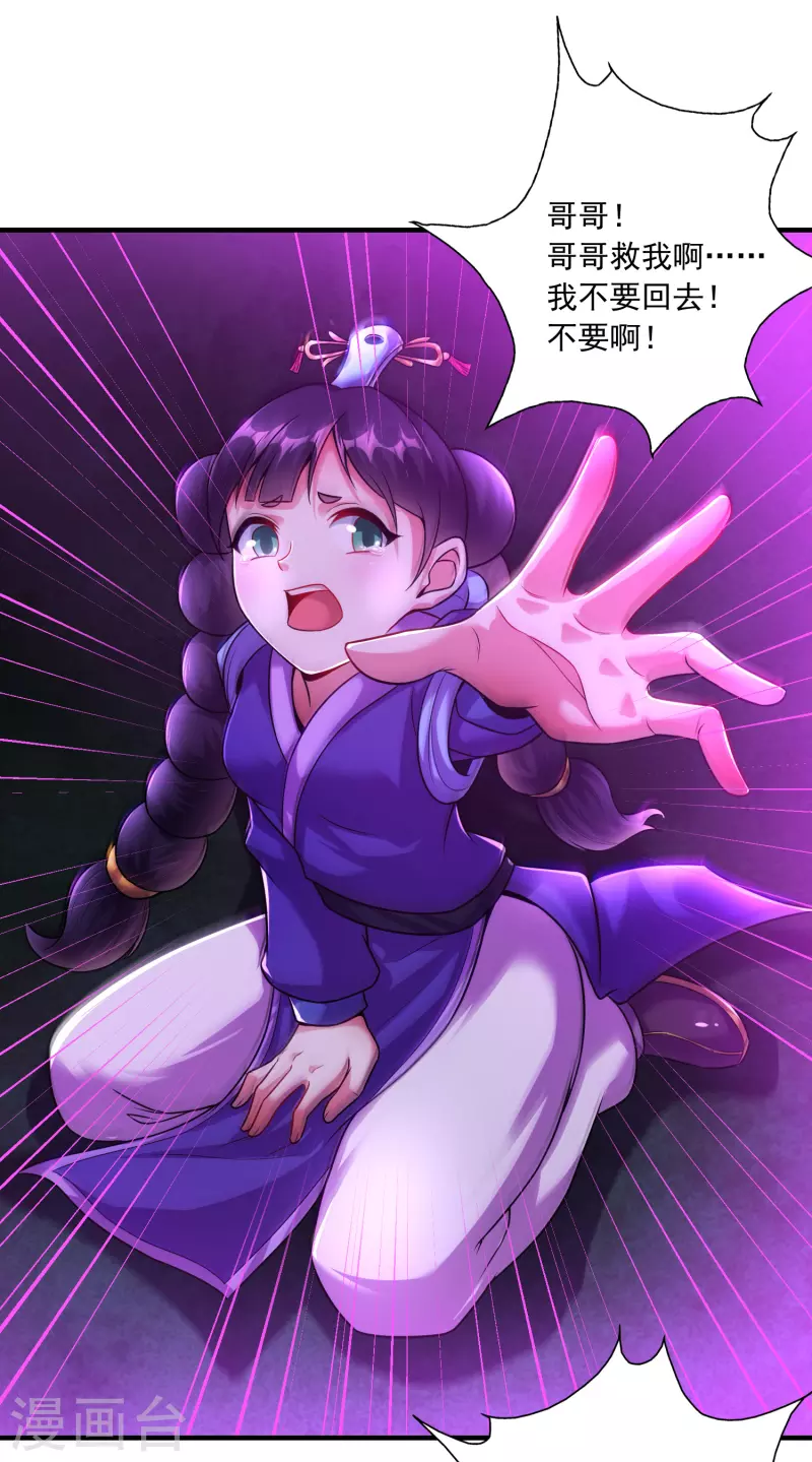 第179话 对抗心魔-第191话