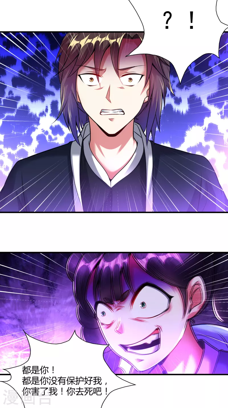 第179话 对抗心魔-第191话