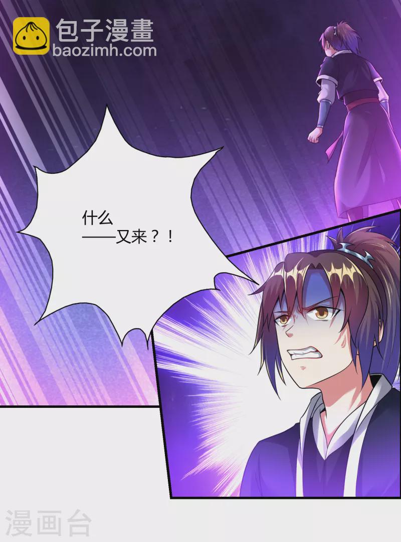 第179话 对抗心魔-第191话