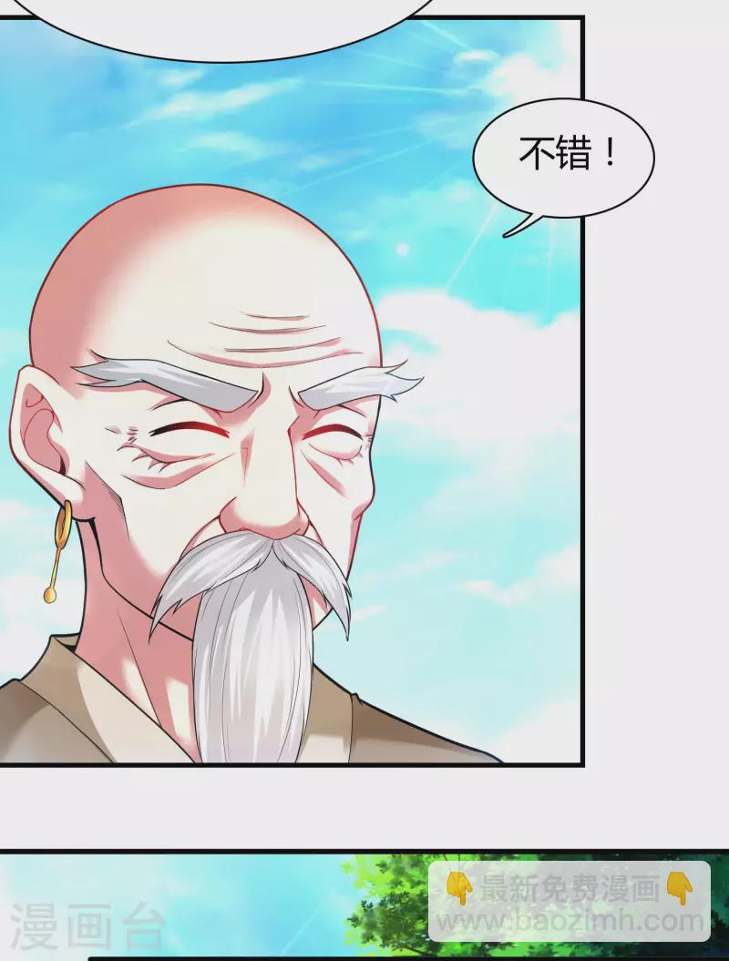 第181话 力量具现化-第193话