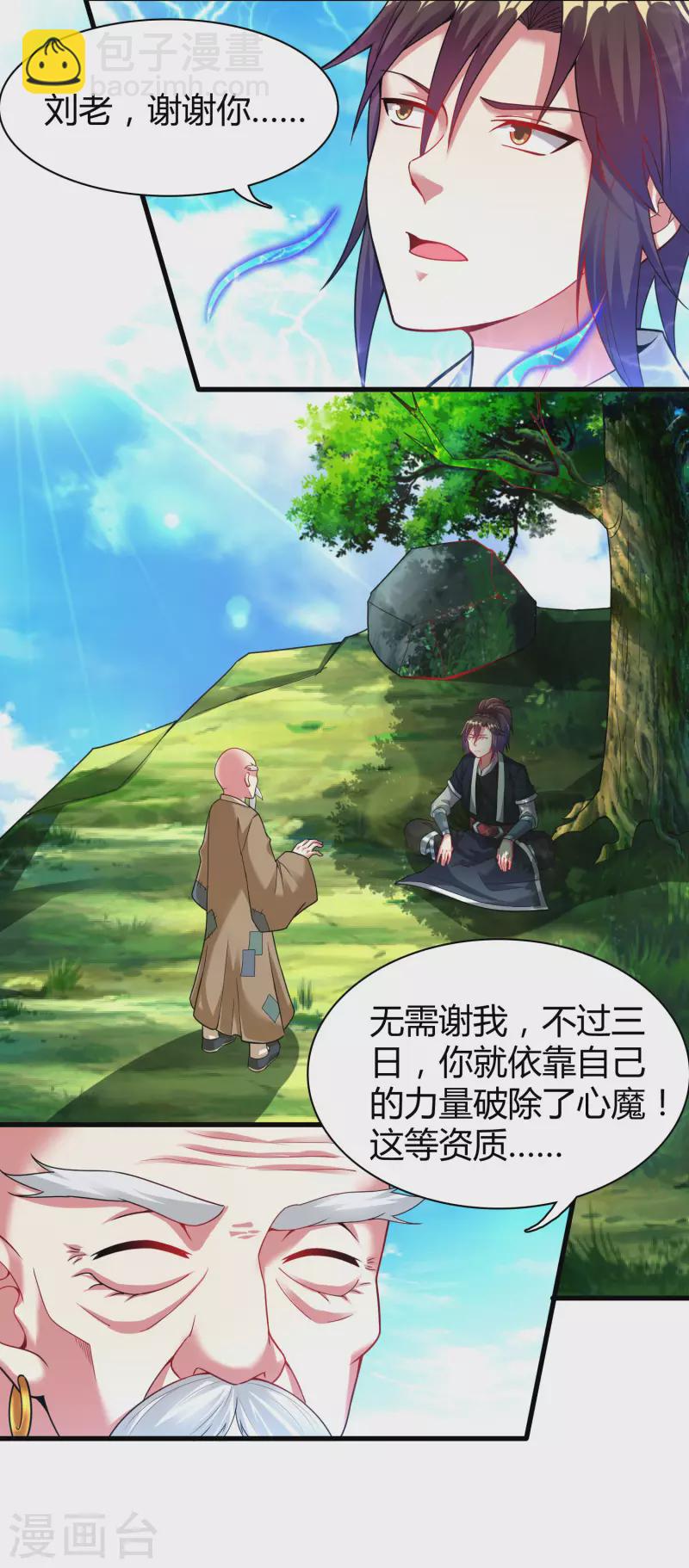 第181话 力量具现化-第193话