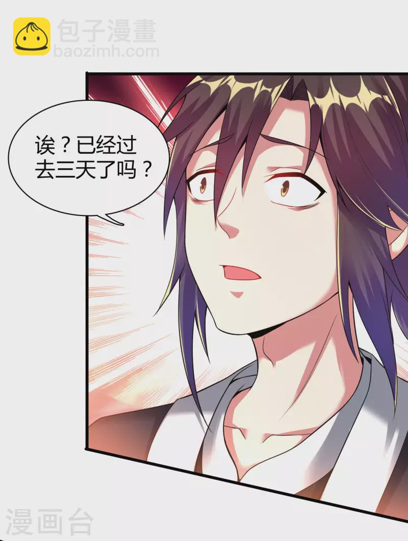 第181话 力量具现化-第193话