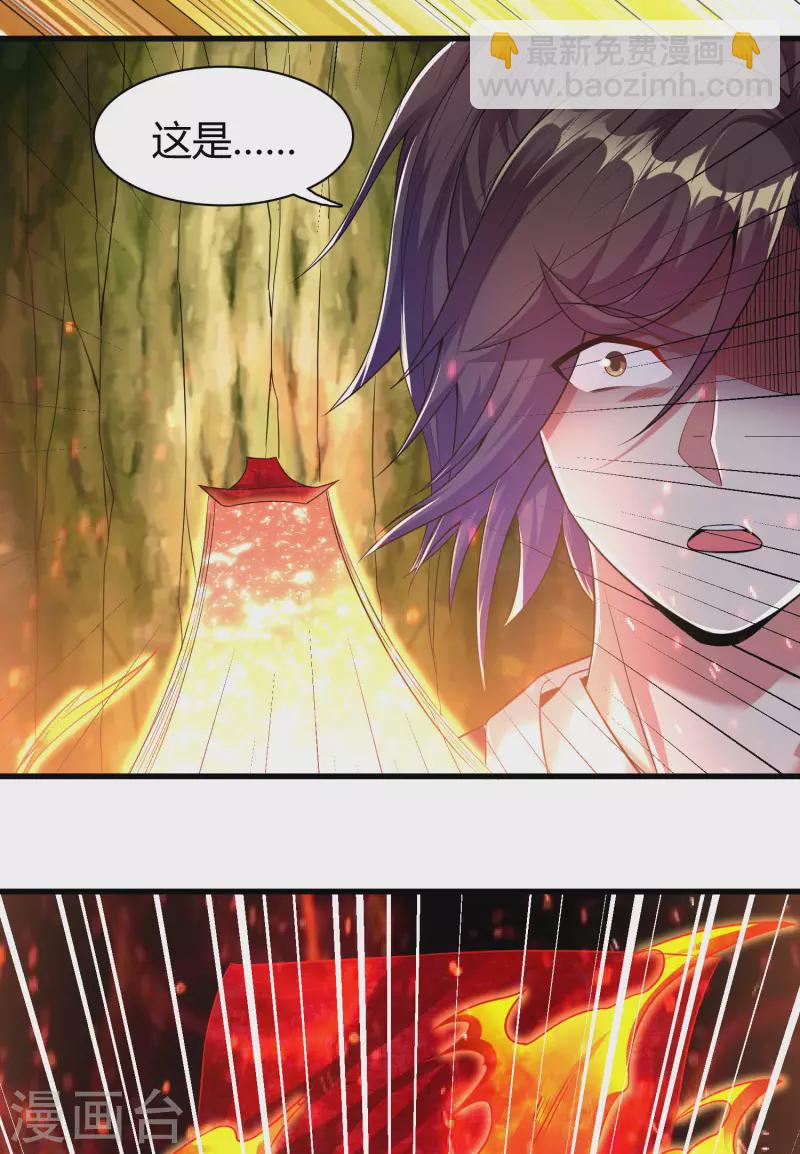 第181话 力量具现化-第193话