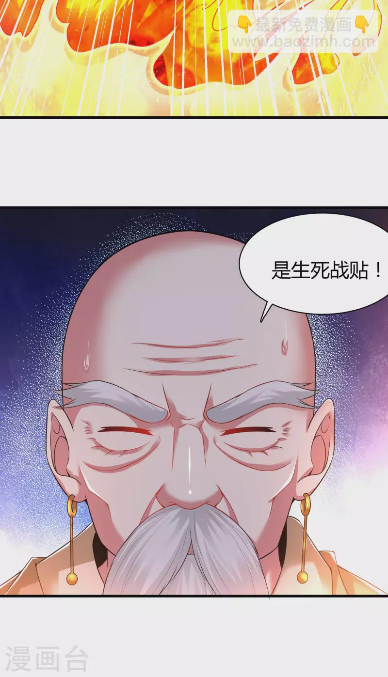 第181话 力量具现化-第193话