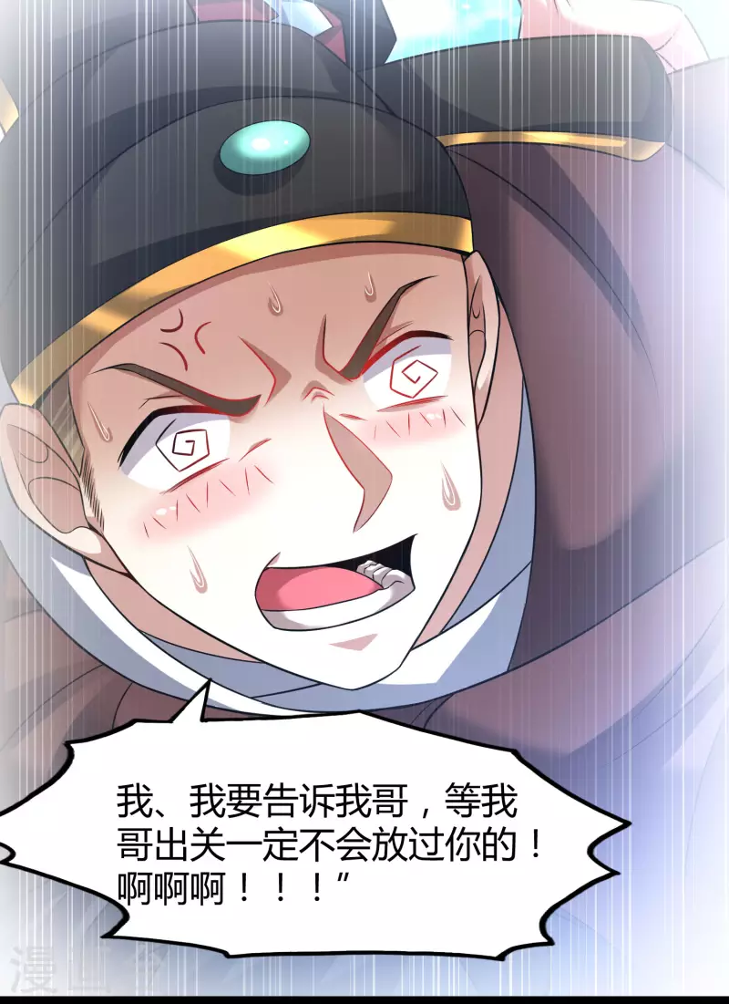 第181话 力量具现化-第193话
