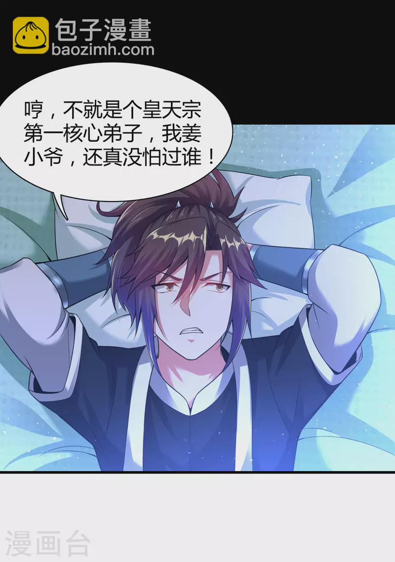 第181话 力量具现化-第193话