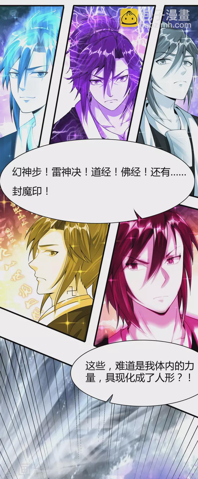 第181话 力量具现化-第193话