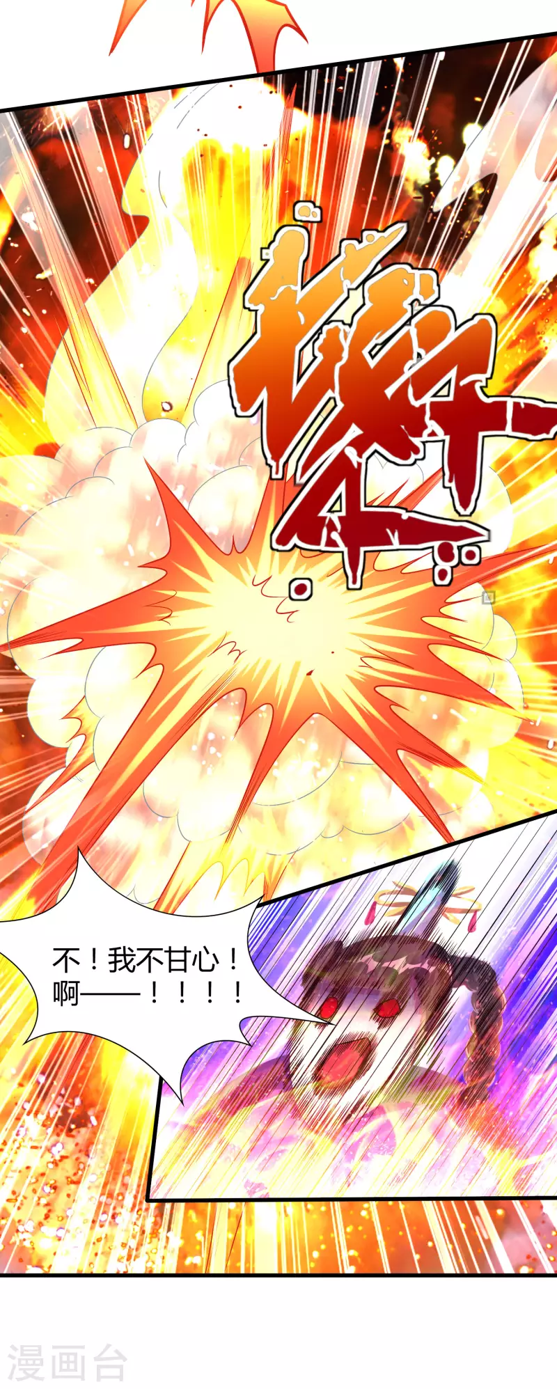 第181话 力量具现化-第193话
