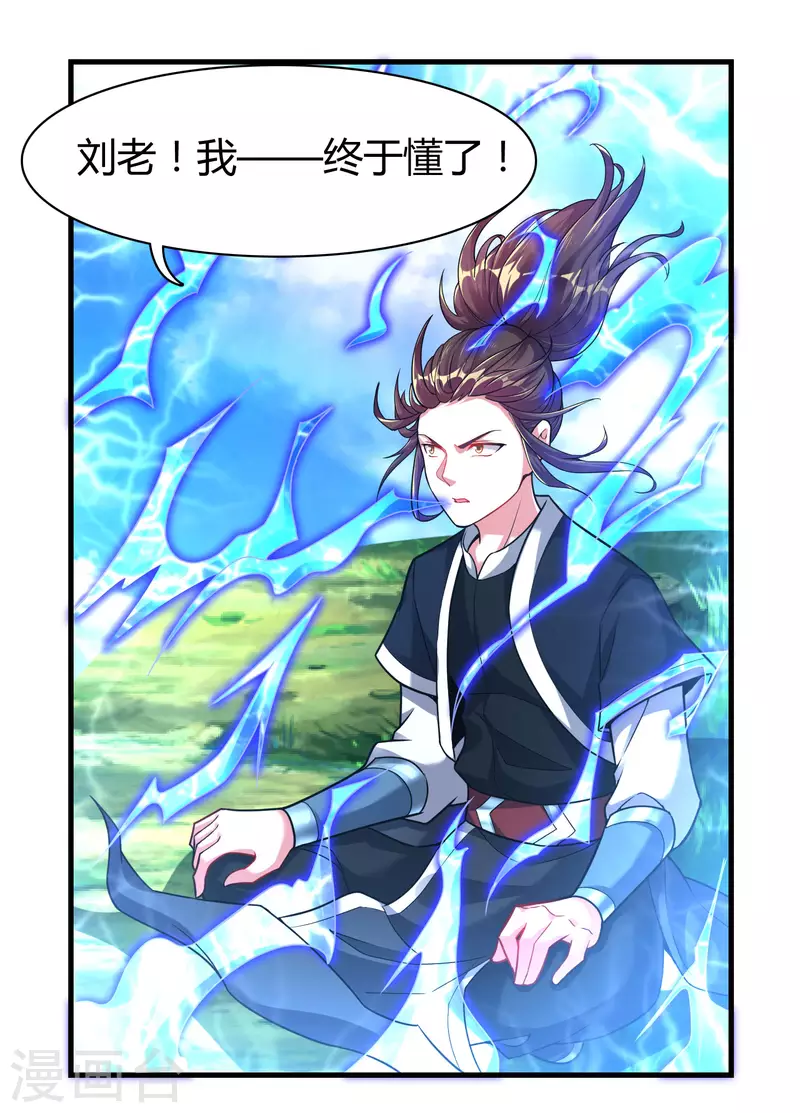 第181话 力量具现化-第193话