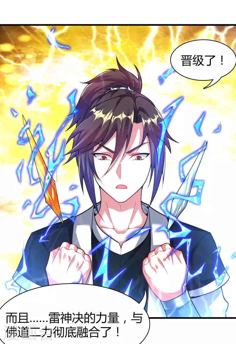第181话 力量具现化-第193话